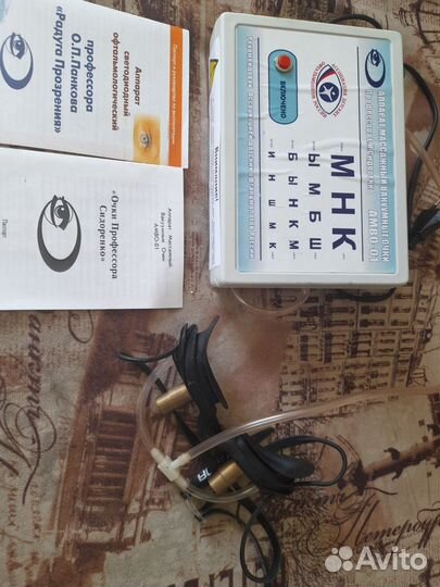 Вакуумные очки амво 01