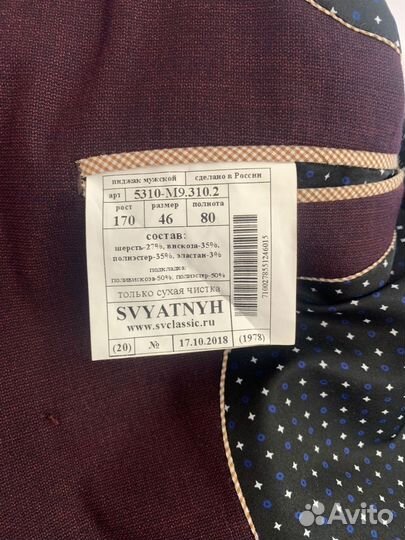 Костюм классический мужской