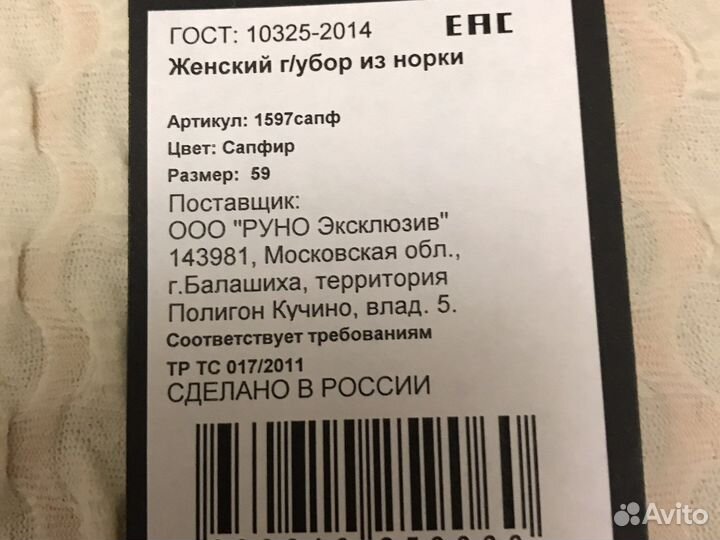 Шапка норковая женская р 59