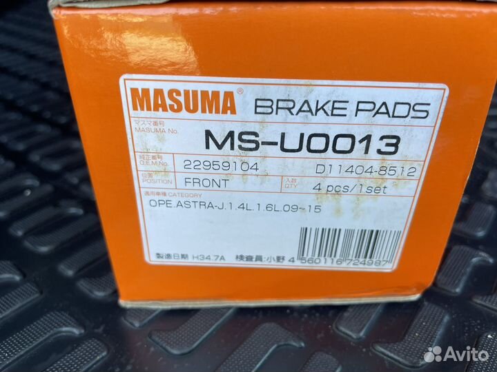 Тормозные колодки MS-U0013