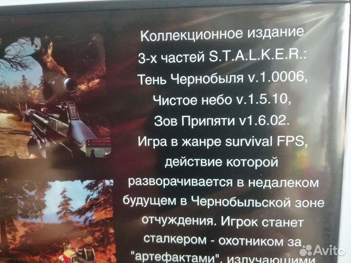 Сталкер трилогия на пк