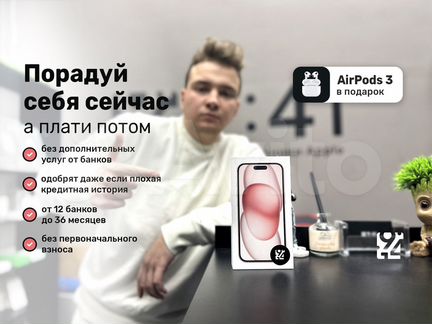 iPhone 15, 128 ГБ