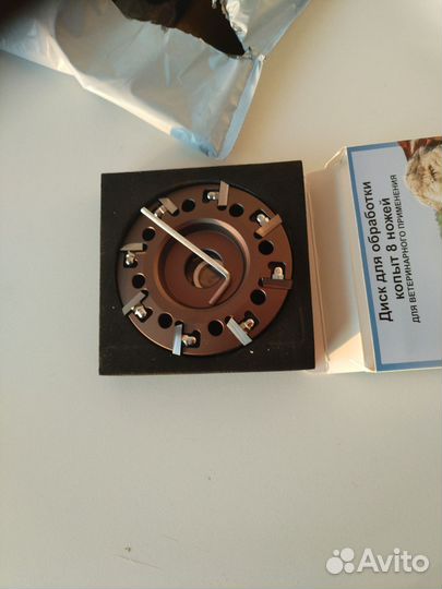 Диск для обработки капыт новый не использовался