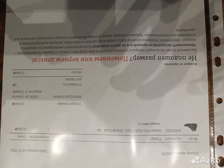 Кроссовки Gwear Pro High Tops 44 черные