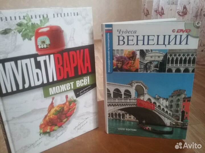 Книга рецепты для Мультиварки