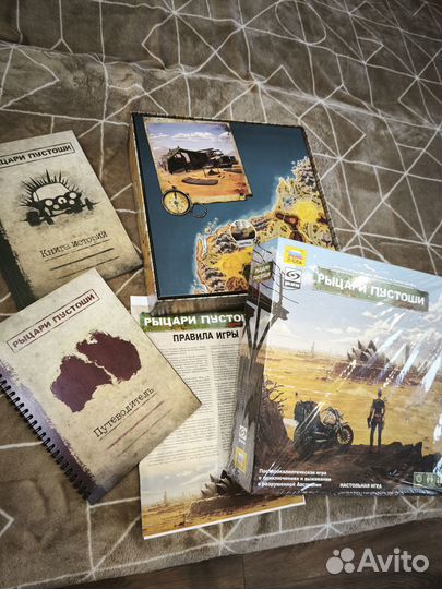 Настольная игра 