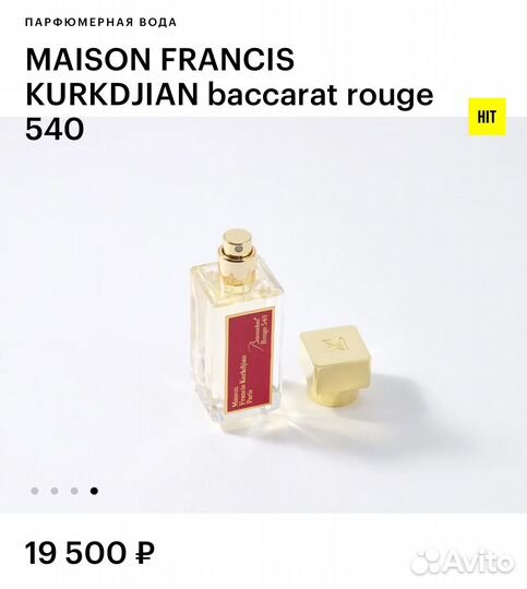 Rouge baccarat 540