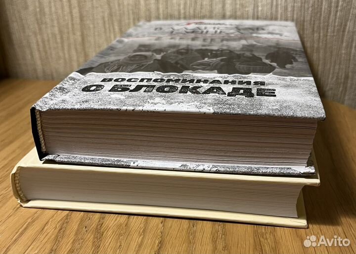Книги о блокаде Ленинграда