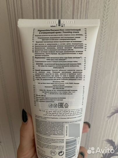 Bioderma крем осветляющий