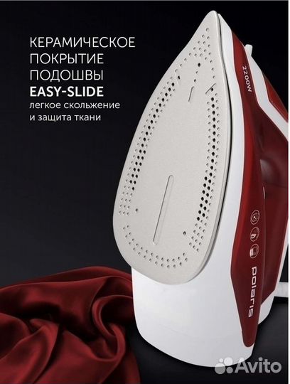 Утюг новый Polaris