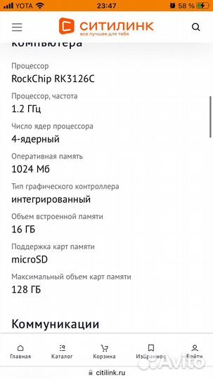 Детский планшет