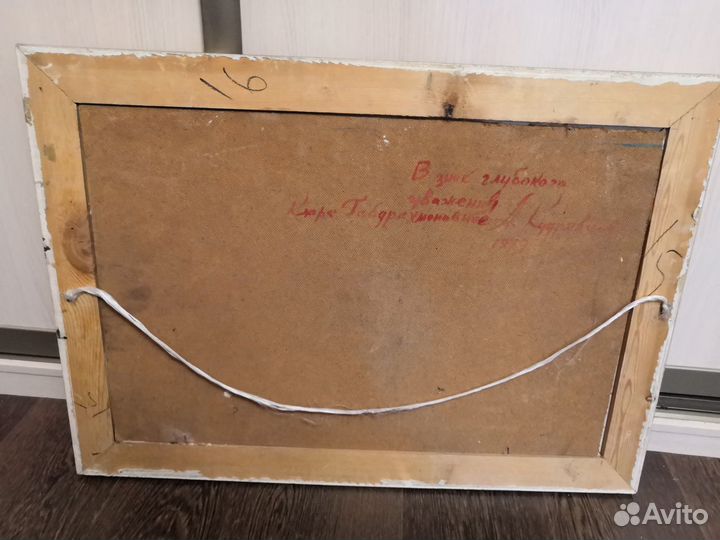 Картина старая Море Кудрявцев масло оргалит 1979