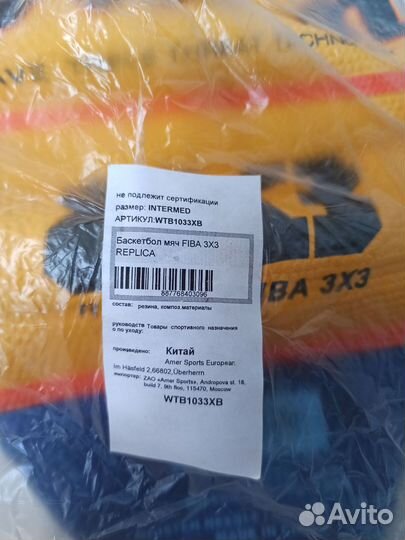 Баскетбольный мяч wilson 3x3 replica