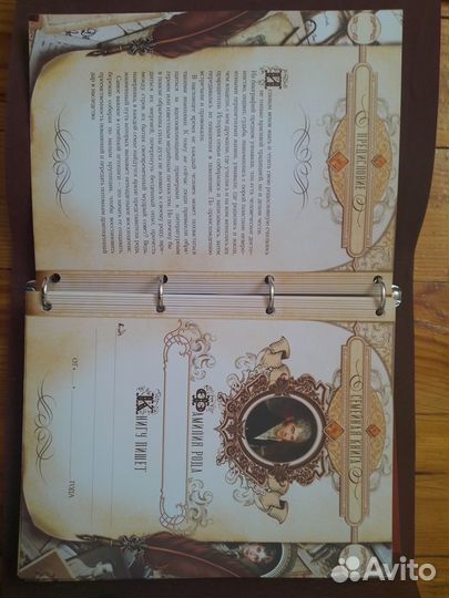 Родословная книга с пером