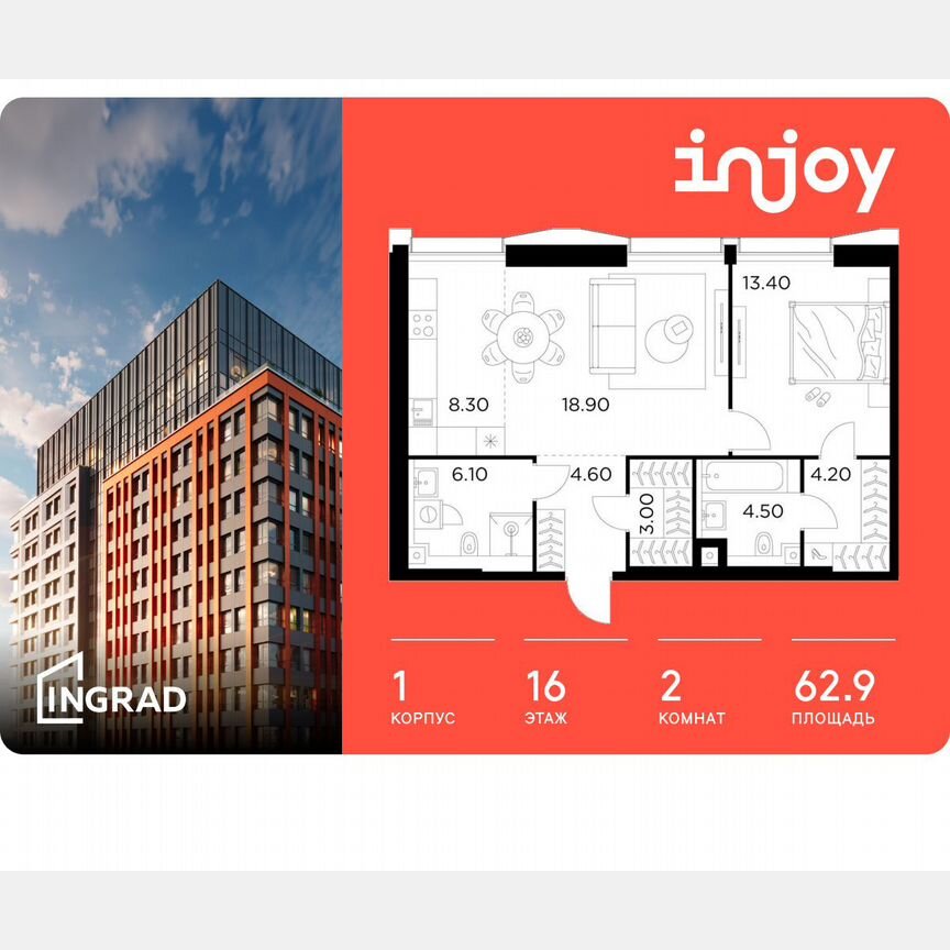 2-к. квартира, 62,9 м², 16/35 эт.