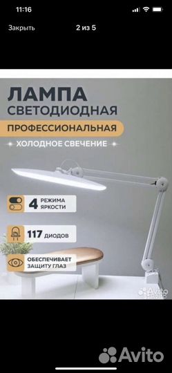 Новая лампа бестеневая 4 режима для мастера