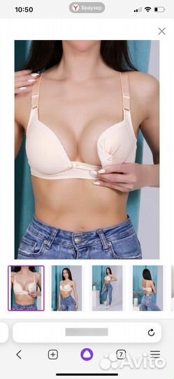 Бюстгалтер для кормления