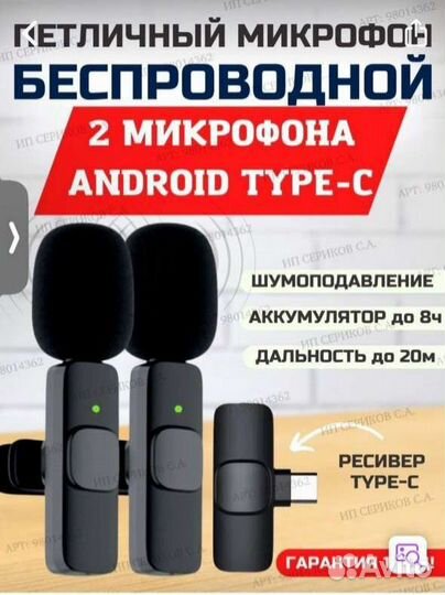 Микрофон петличный