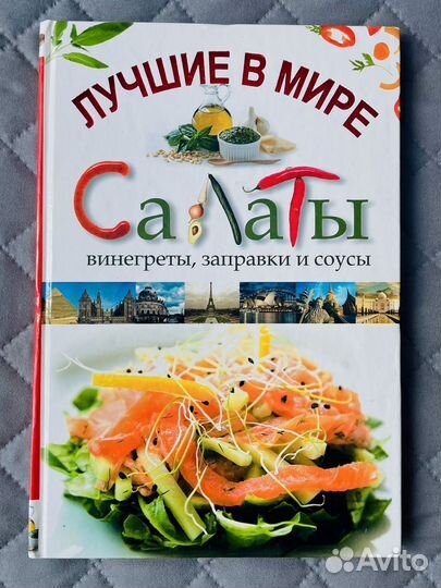Книги по кулинарии