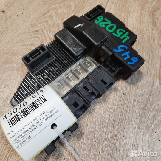 Реле Suzuki Grand Vitara 2006-2015