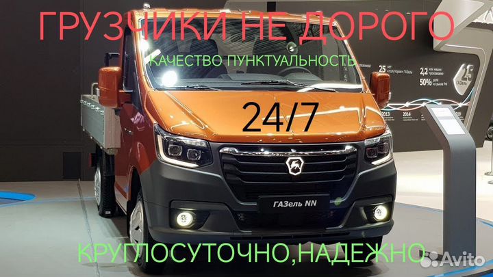 Услуги грузчиков