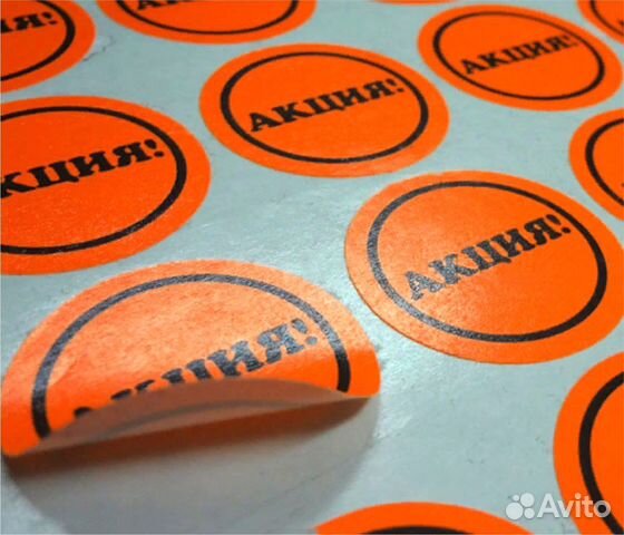 Печать наклеек и стикеров