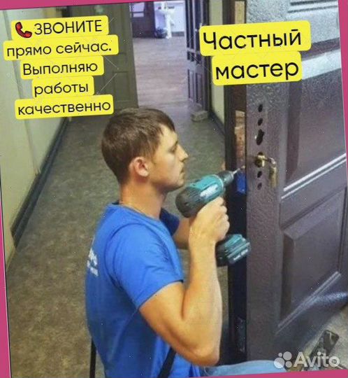 Мастер на Час, Услуги Муж на Час, Мелкий Ремонт