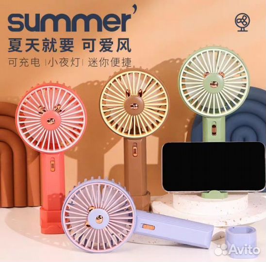 Вентилятор мини ручной с подставкой