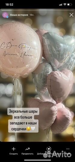 Воздушные шары с гелием