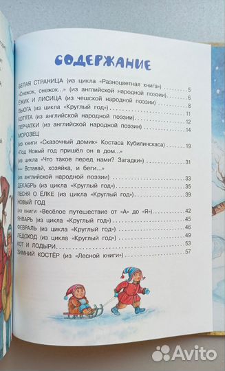Книги про Новый год и зиму (5 шт.)