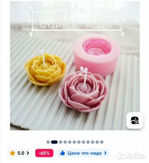 Молд силиконовый