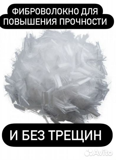 Стяжка пола