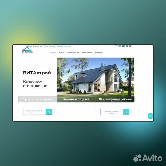 Создание и продвижение сайтов