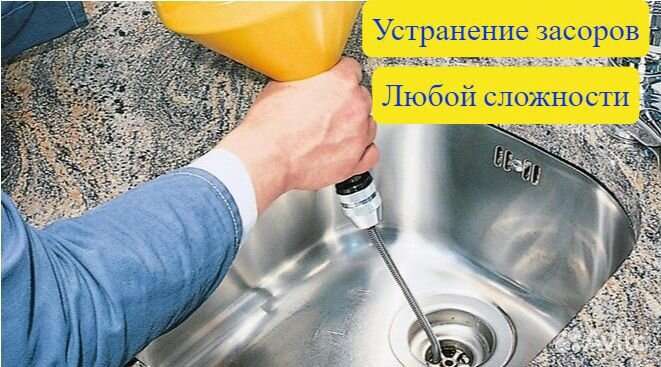 Услуги сантехника. Установка смесителей. Засор