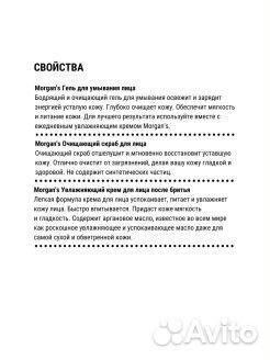 Morgan'S Подарочный набор для ухода за лицом