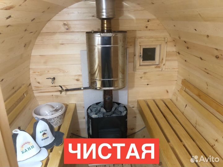 Баня на колесах/Аренда бани