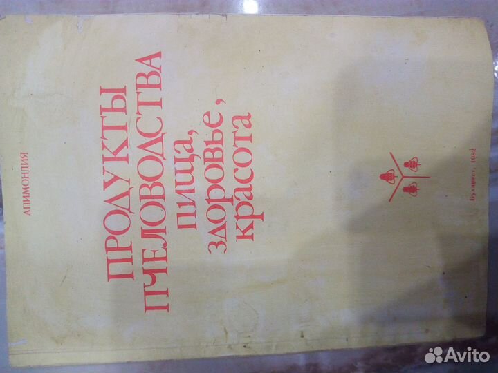 Инструмент для пчеловодства