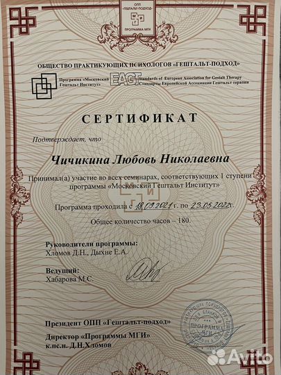 Психолог, семейный психолог, подростковый психолог