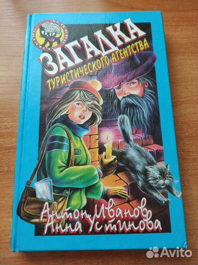 Детские детективы