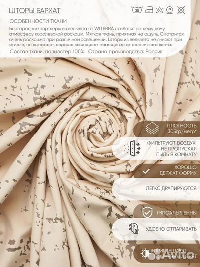 Штора портьерная новая