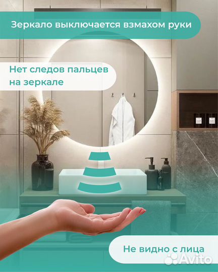Круглое зеркало 70 см с подсветкой (вкл взмахом)