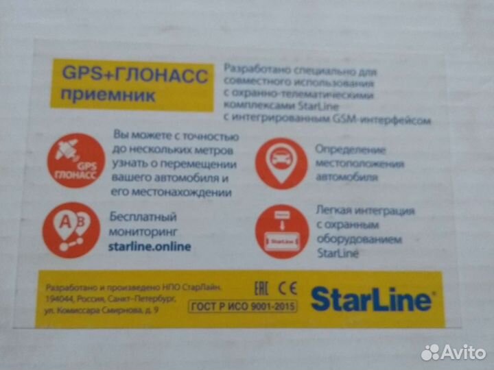 GPS приемник