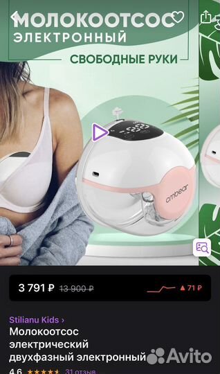 Электрический молокосос