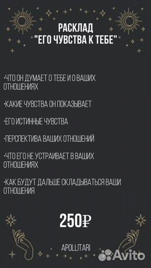 Гадание на картах таро. Предсказание таро
