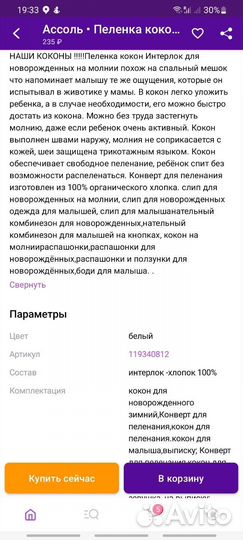 Пеленка кокон новая 2шт