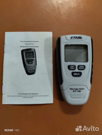 Толщиномер etari ET-06