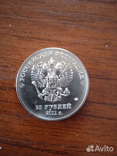 Монета 25 рублей факел олимпиада 2014