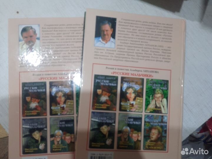 Роман в повестях. Русские мальчики