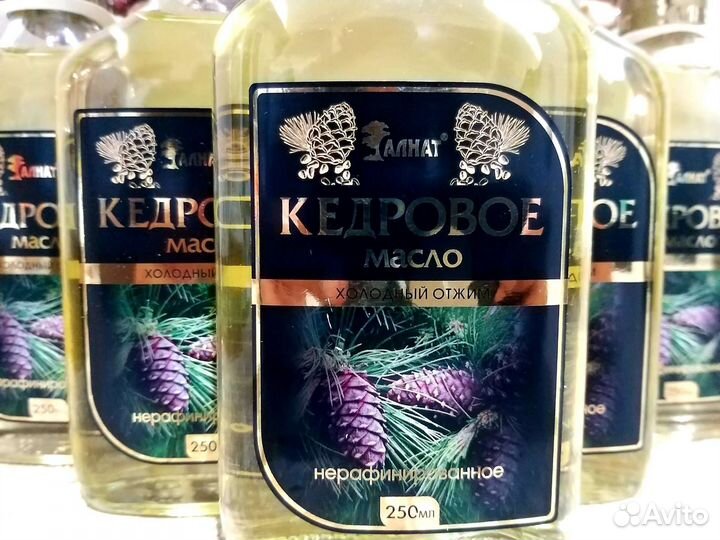 Кедровое масло Сыродавленое,холодного отжима