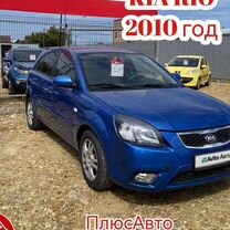 Kia Rio 1.4 AT, 2010, 130 000 км, с пробегом, цена 750 000 руб.